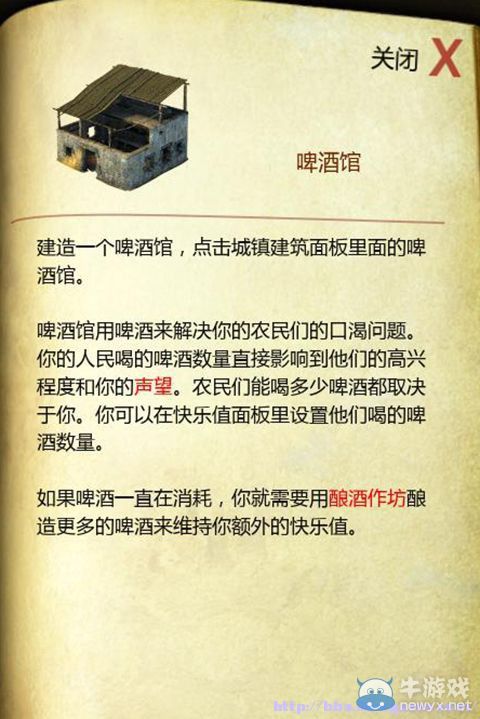 《要塞：十字軍東征2》全建筑圖文解析及使用詳細(xì)心得