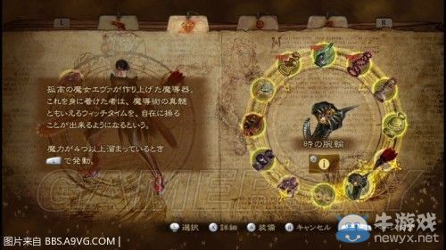 《獵天使魔女2》絕頂腕輪入手攻略