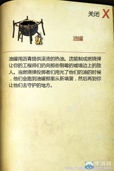 《要塞：十字軍東征2》全建筑圖文解析及使用詳細(xì)心得