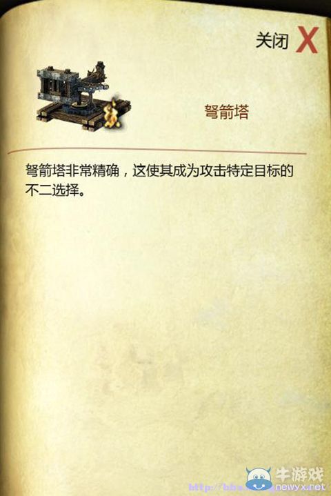 《要塞：十字軍東征2》全建筑圖文解析及使用詳細(xì)心得