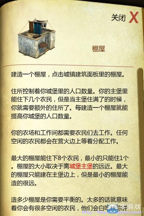 《要塞：十字軍東征2》全建筑圖文解析及使用詳細(xì)心得
