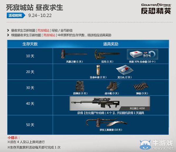 《csol》國慶節(jié)活動大全