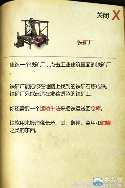 《要塞：十字軍東征2》全建筑圖文解析及使用詳細(xì)心得
