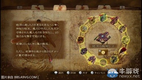 《獵天使魔女2》絕頂腕輪入手攻略