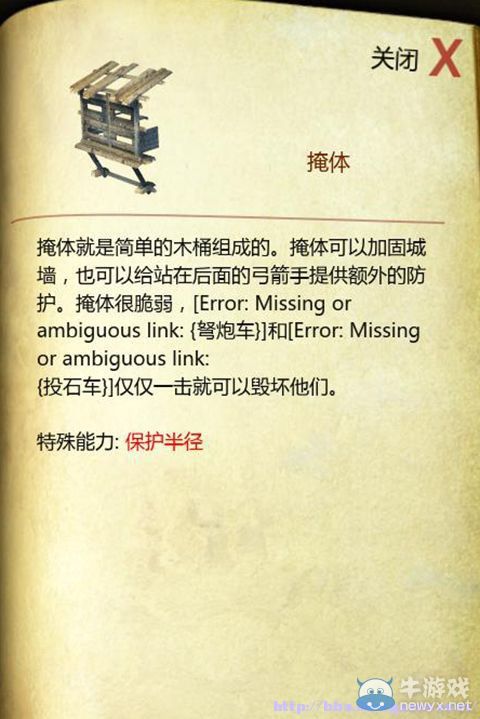 《要塞：十字軍東征2》全建筑圖文解析及使用詳細(xì)心得