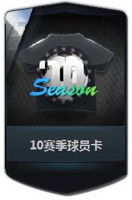 《FIFA Online3》國(guó)慶節(jié)活動(dòng)
