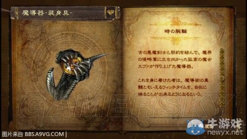 《獵天使魔女2》絕頂腕輪入手攻略