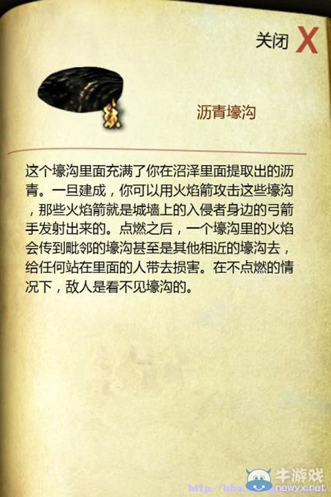 《要塞：十字軍東征2》全建筑圖文解析及使用詳細(xì)心得