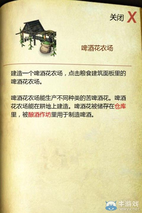《要塞：十字軍東征2》全建筑圖文解析及使用詳細心得