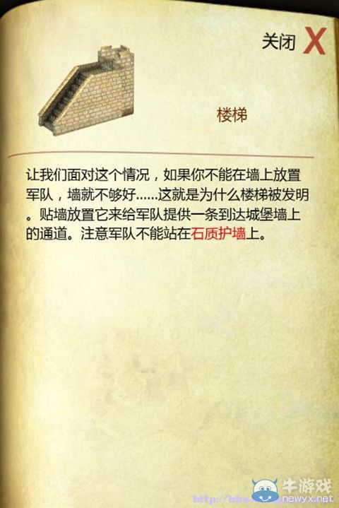 《要塞：十字軍東征2》全建筑圖文解析及使用詳細(xì)心得