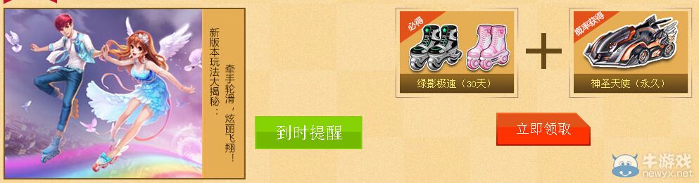 《QQ飛車》歡慶十一王者歸來活動