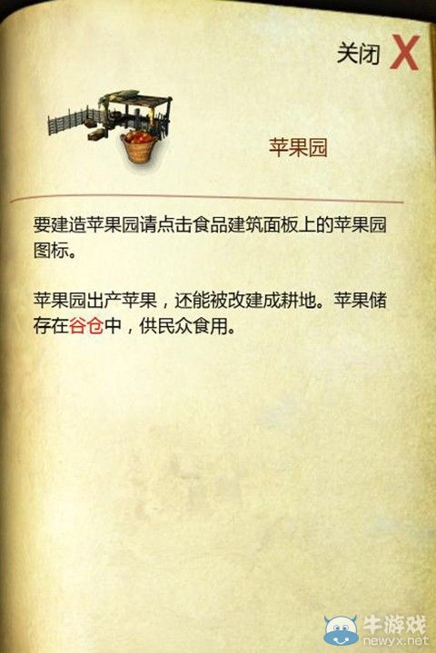 《要塞：十字軍東征2》全建筑圖文解析及使用詳細(xì)心得