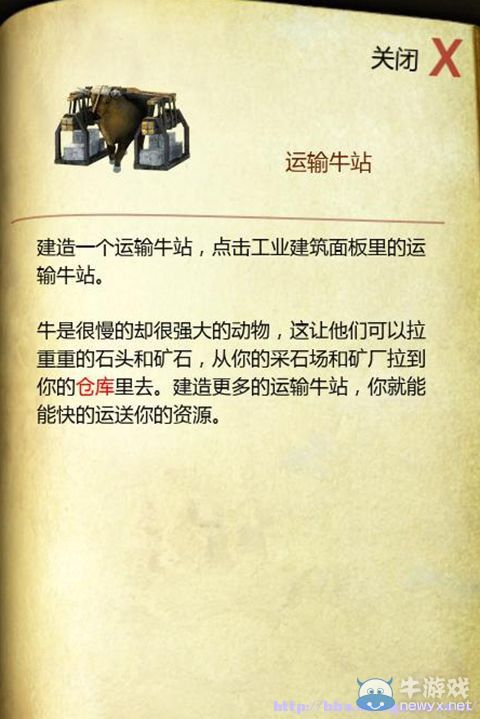 《要塞：十字軍東征2》全建筑圖文解析及使用詳細心得