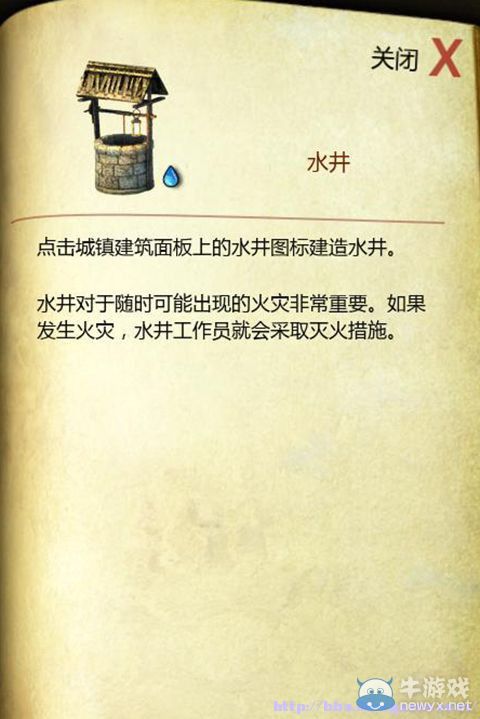《要塞：十字軍東征2》全建筑圖文解析及使用詳細(xì)心得