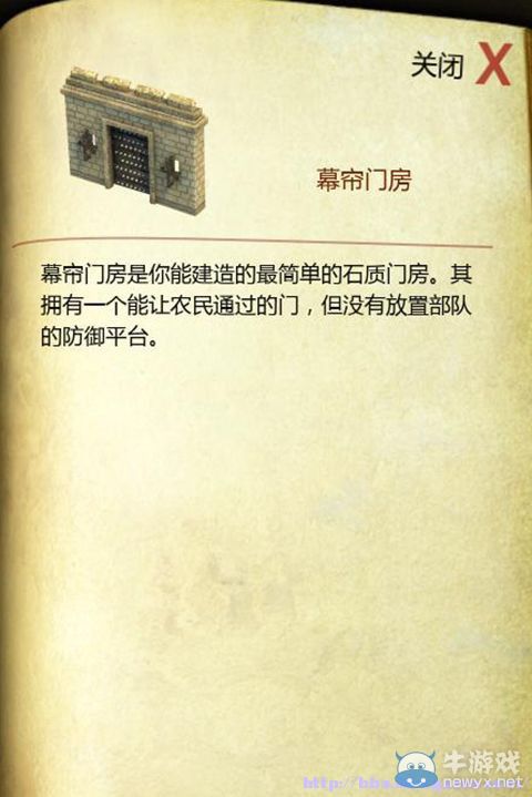 《要塞：十字軍東征2》全建筑圖文解析及使用詳細(xì)心得