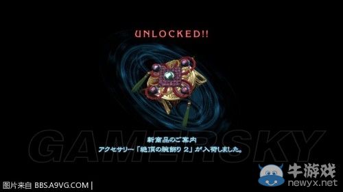 《獵天使魔女2》絕頂腕輪入手攻略