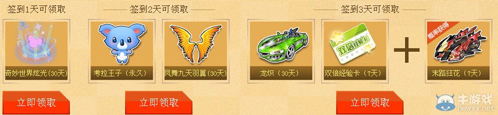 《QQ飛車》歡慶十一王者歸來活動