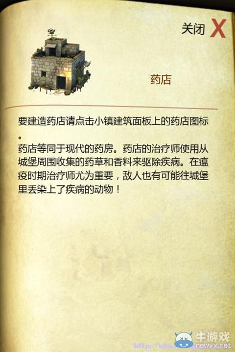 《要塞：十字軍東征2》全建筑圖文解析及使用詳細心得