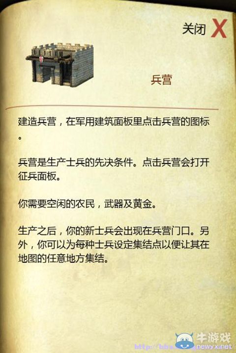 《要塞：十字軍東征2》全建筑圖文解析及使用詳細(xì)心得