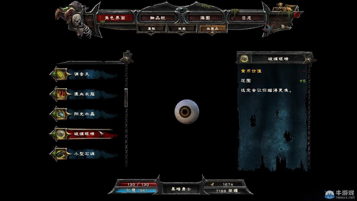 《崛起3：泰坦之王》全30個(gè)傳奇物品屬性圖鑒一覽
