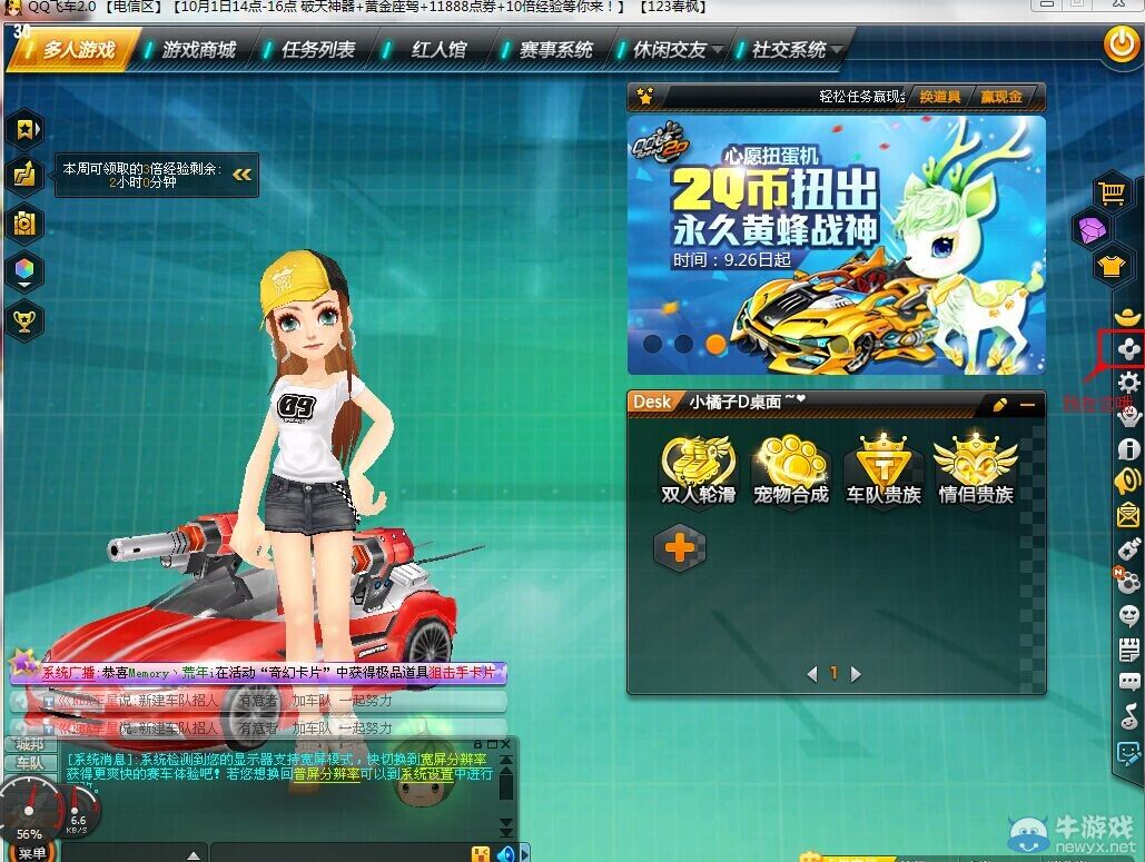 《QQ飛車》國慶齊歡樂活動(dòng) 飛車答人送Q幣大獎(jiǎng)