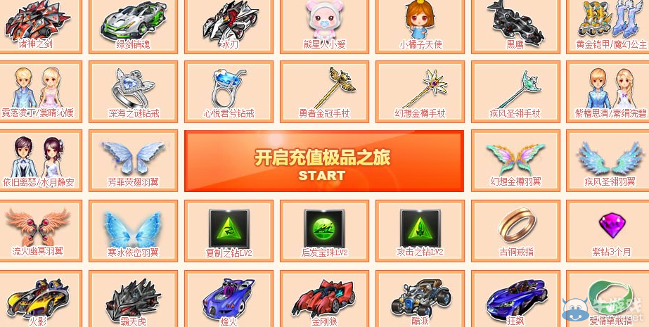 《QQ飛車》絢爛之秋國慶獻禮活動