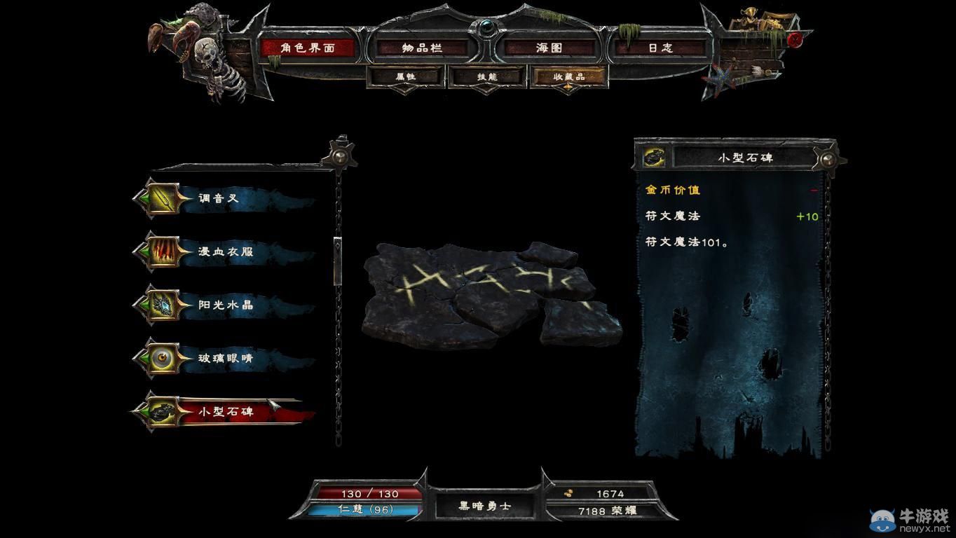 《崛起3：泰坦之王》全30個(gè)傳奇物品屬性圖鑒一覽