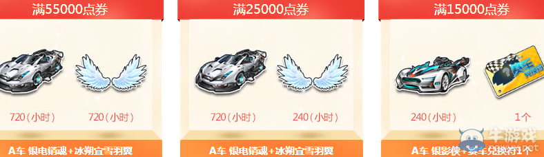 《QQ飛車》絢爛之秋國慶獻禮活動