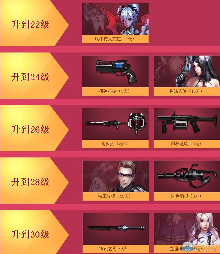 《槍神紀(jì)》10月新特工計(jì)劃活動(dòng) 送黃金槍、妹子、Q幣