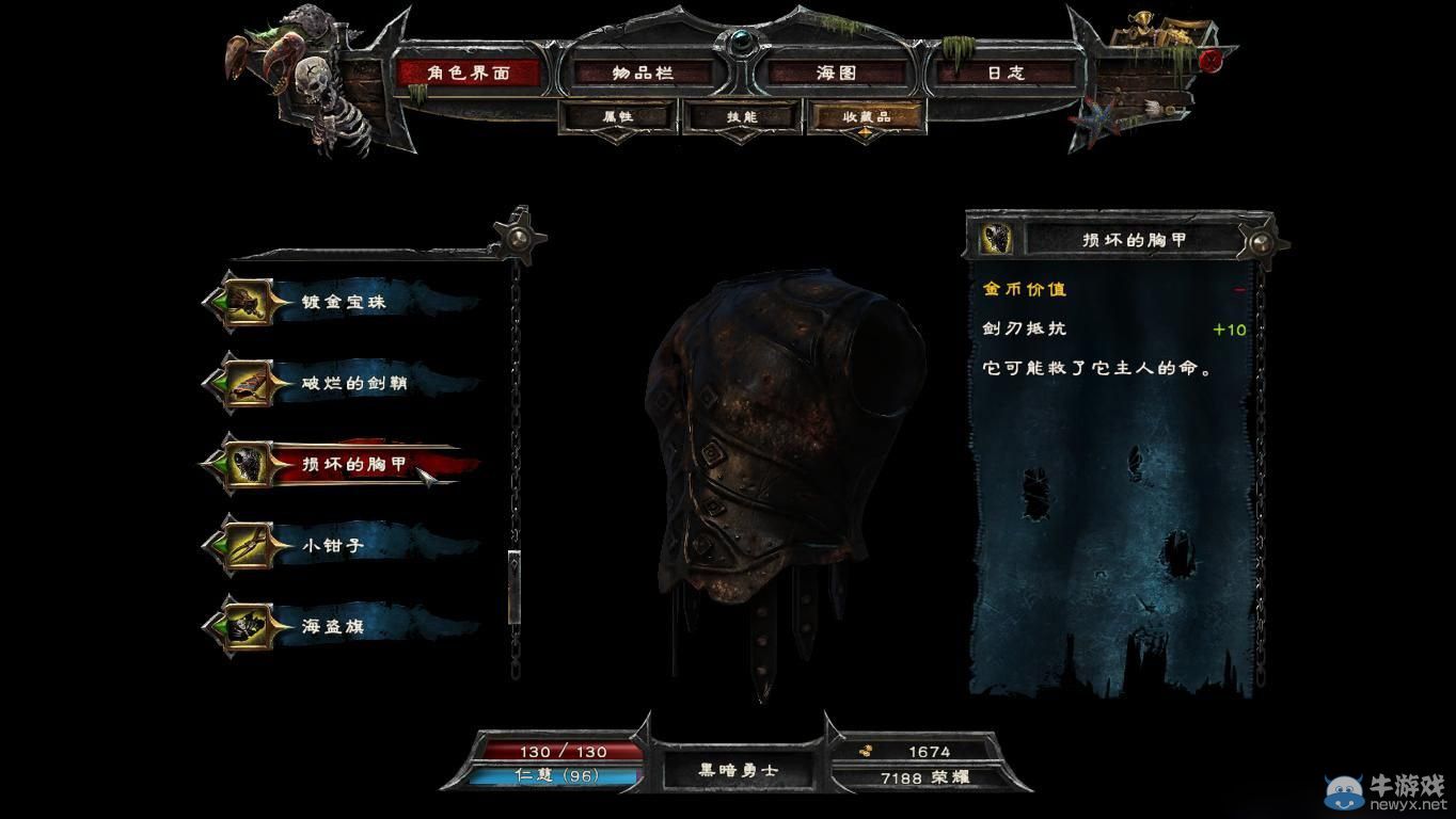 《崛起3：泰坦之王》全30個傳奇物品屬性圖鑒一覽