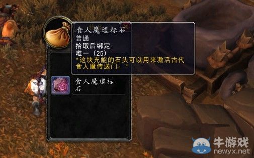 《魔獸世界6.0》要塞系統(tǒng)介紹