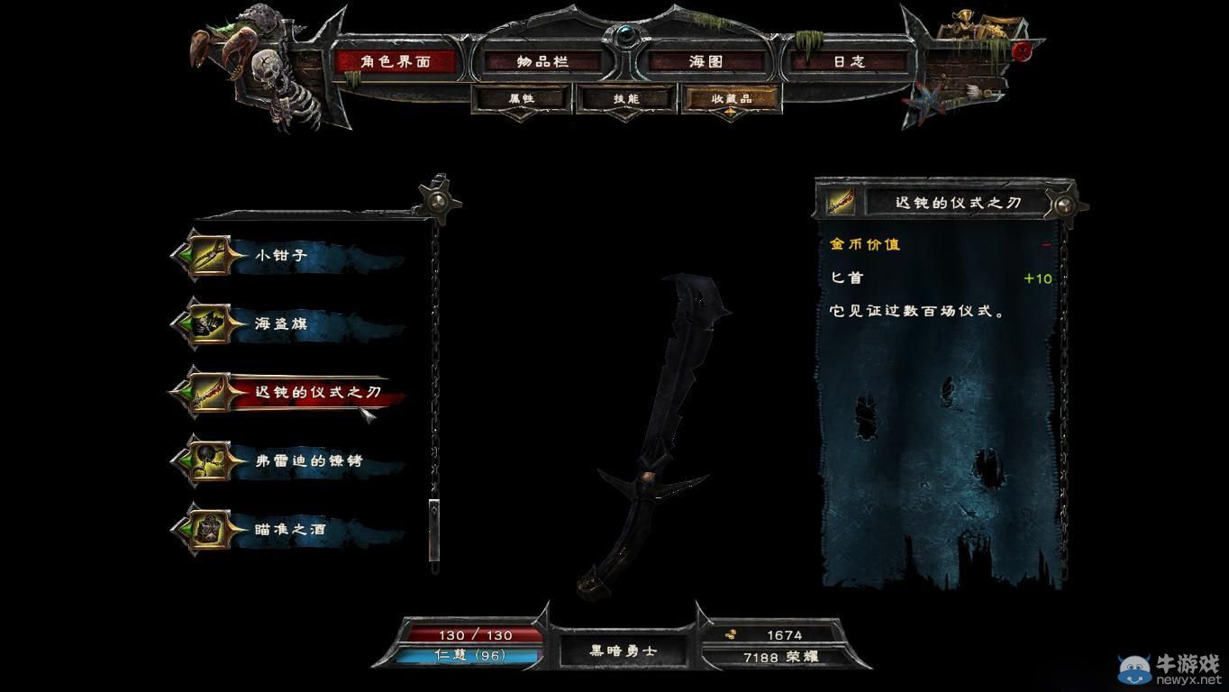 《崛起3：泰坦之王》全30個(gè)傳奇物品屬性圖鑒一覽