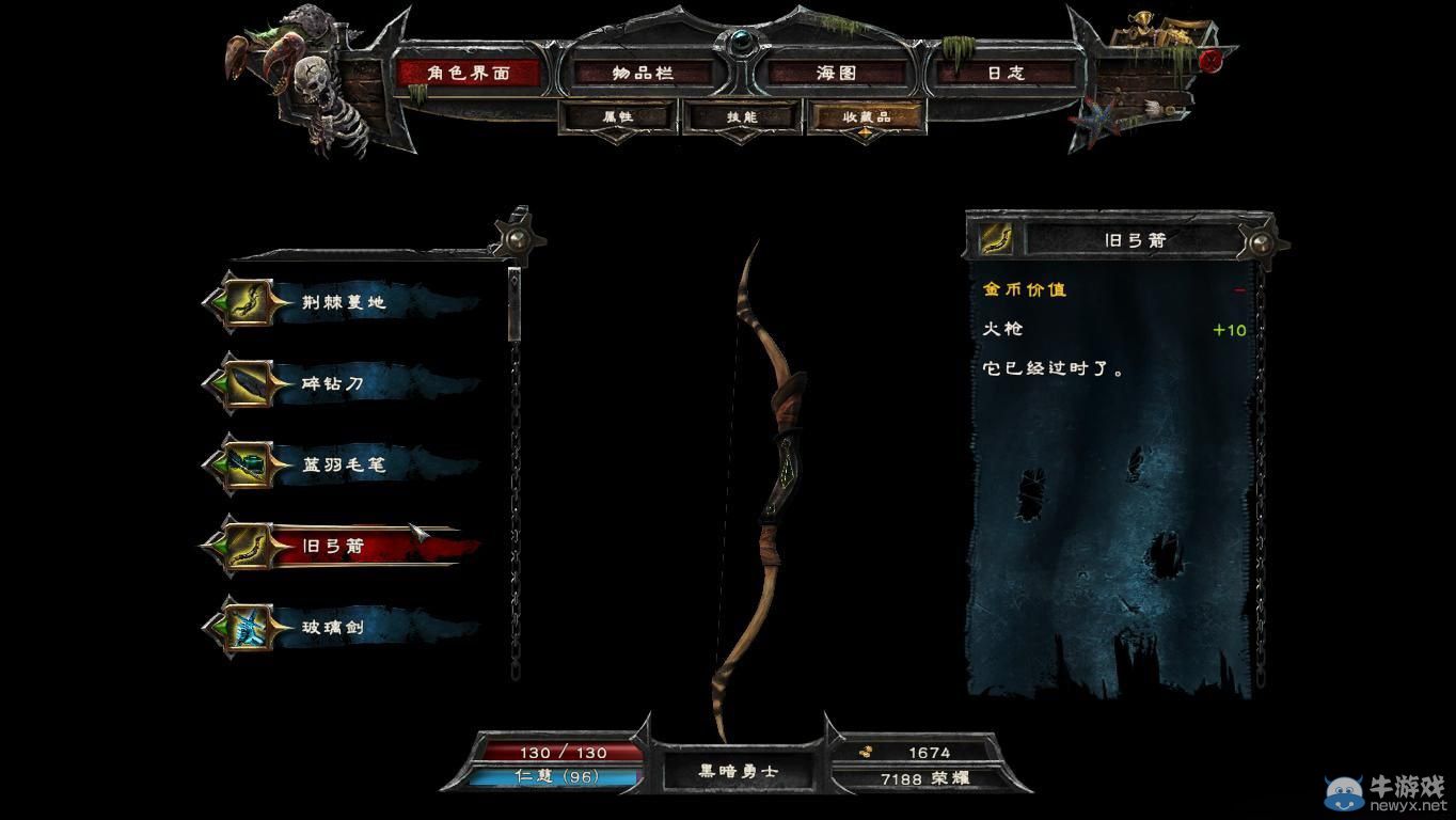 《崛起3：泰坦之王》全30個傳奇物品屬性圖鑒一覽