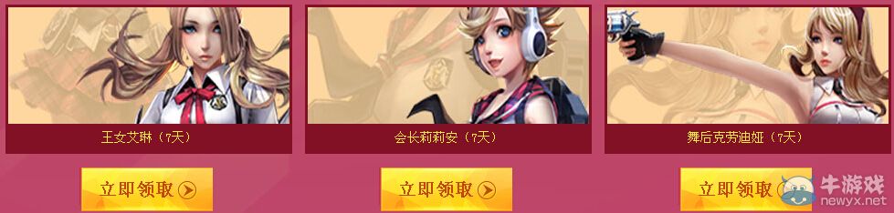 《槍神紀(jì)》10月新特工計(jì)劃活動(dòng) 送黃金槍、妹子、Q幣