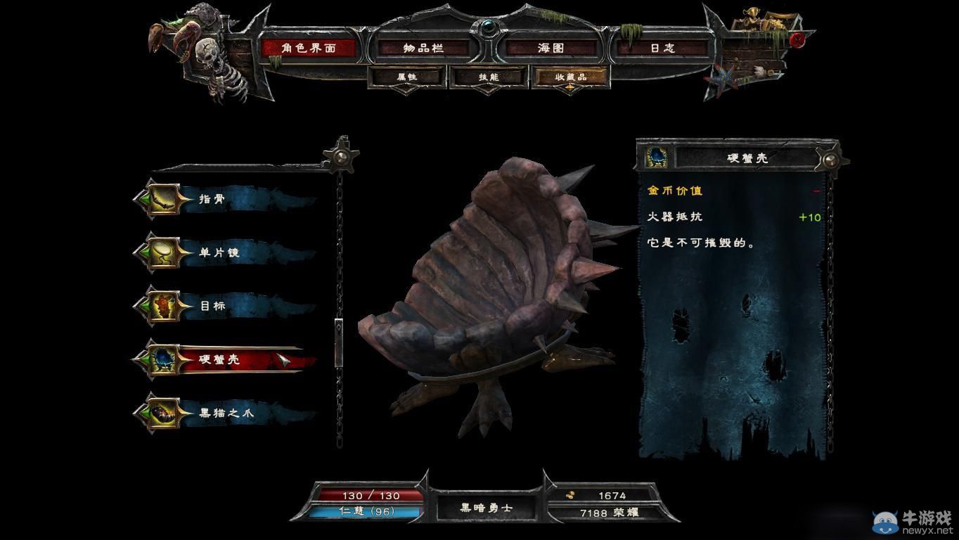 《崛起3：泰坦之王》全30個傳奇物品屬性圖鑒一覽