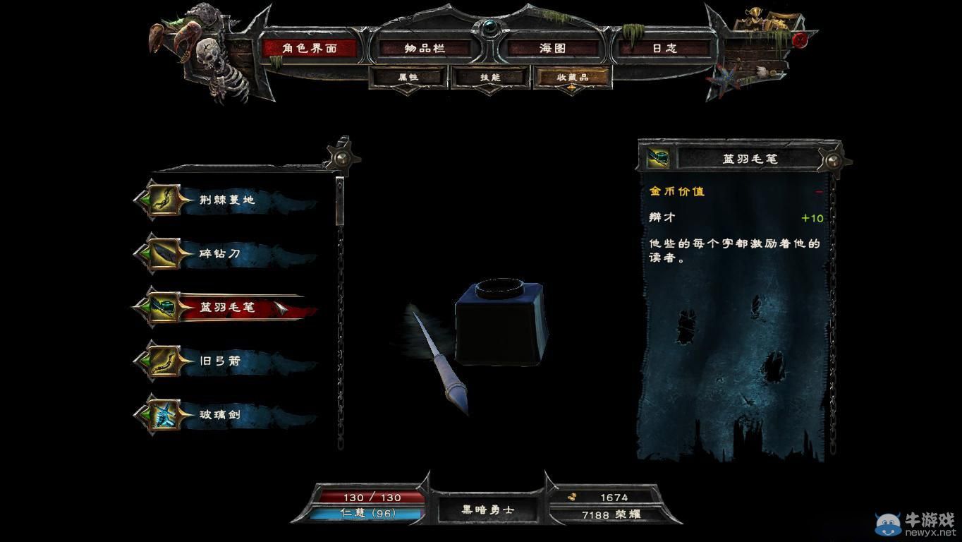 《崛起3：泰坦之王》全30個傳奇物品屬性圖鑒一覽
