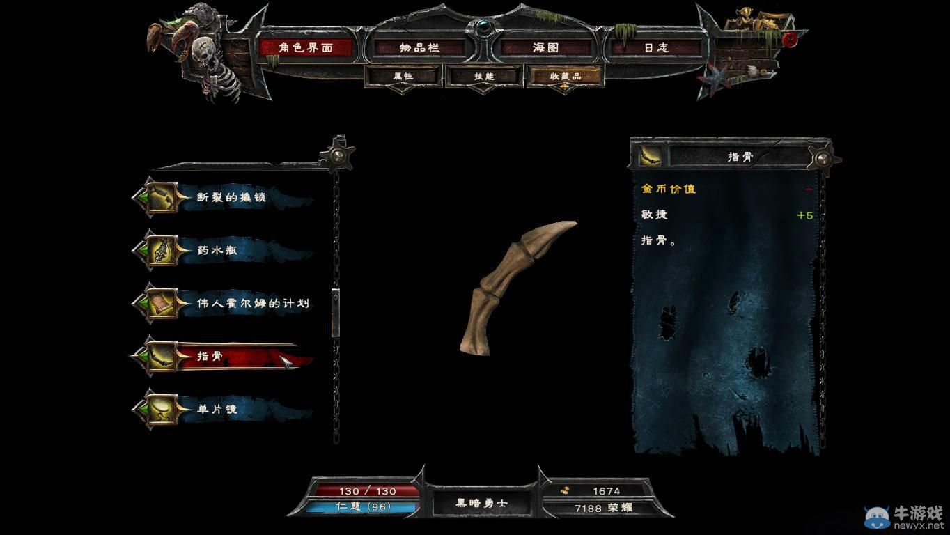 《崛起3：泰坦之王》全30個傳奇物品屬性圖鑒一覽