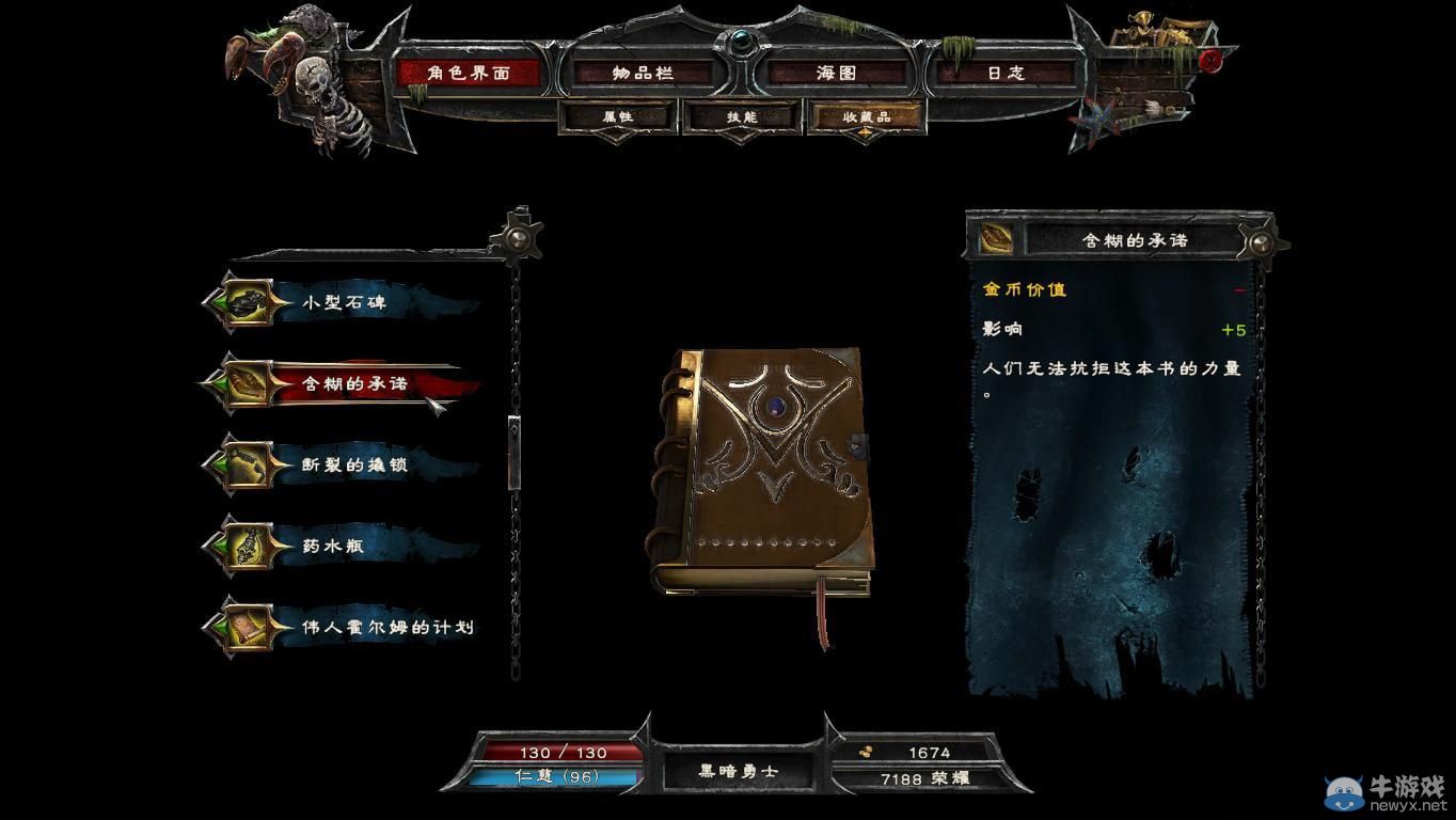 《崛起3：泰坦之王》全30個(gè)傳奇物品屬性圖鑒一覽