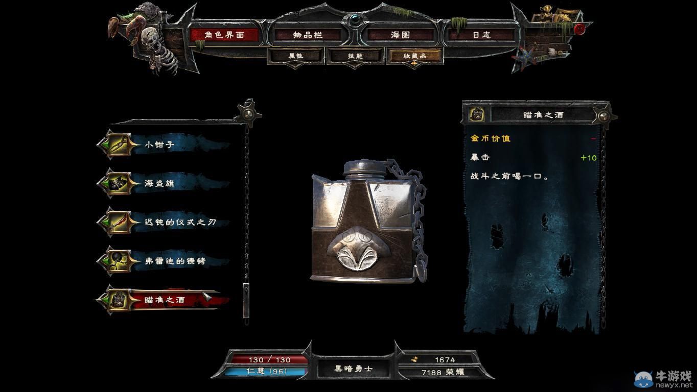 《崛起3：泰坦之王》全30個傳奇物品屬性圖鑒一覽