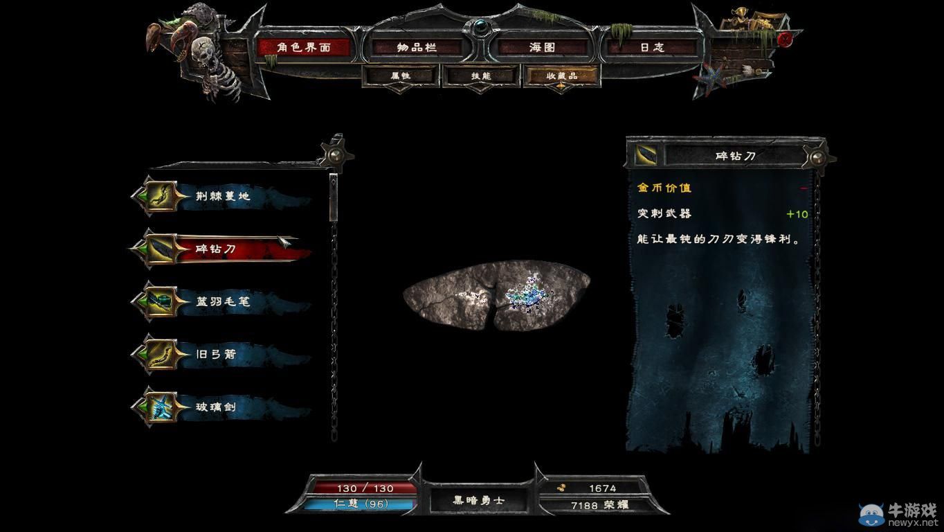 《崛起3：泰坦之王》全30個(gè)傳奇物品屬性圖鑒一覽