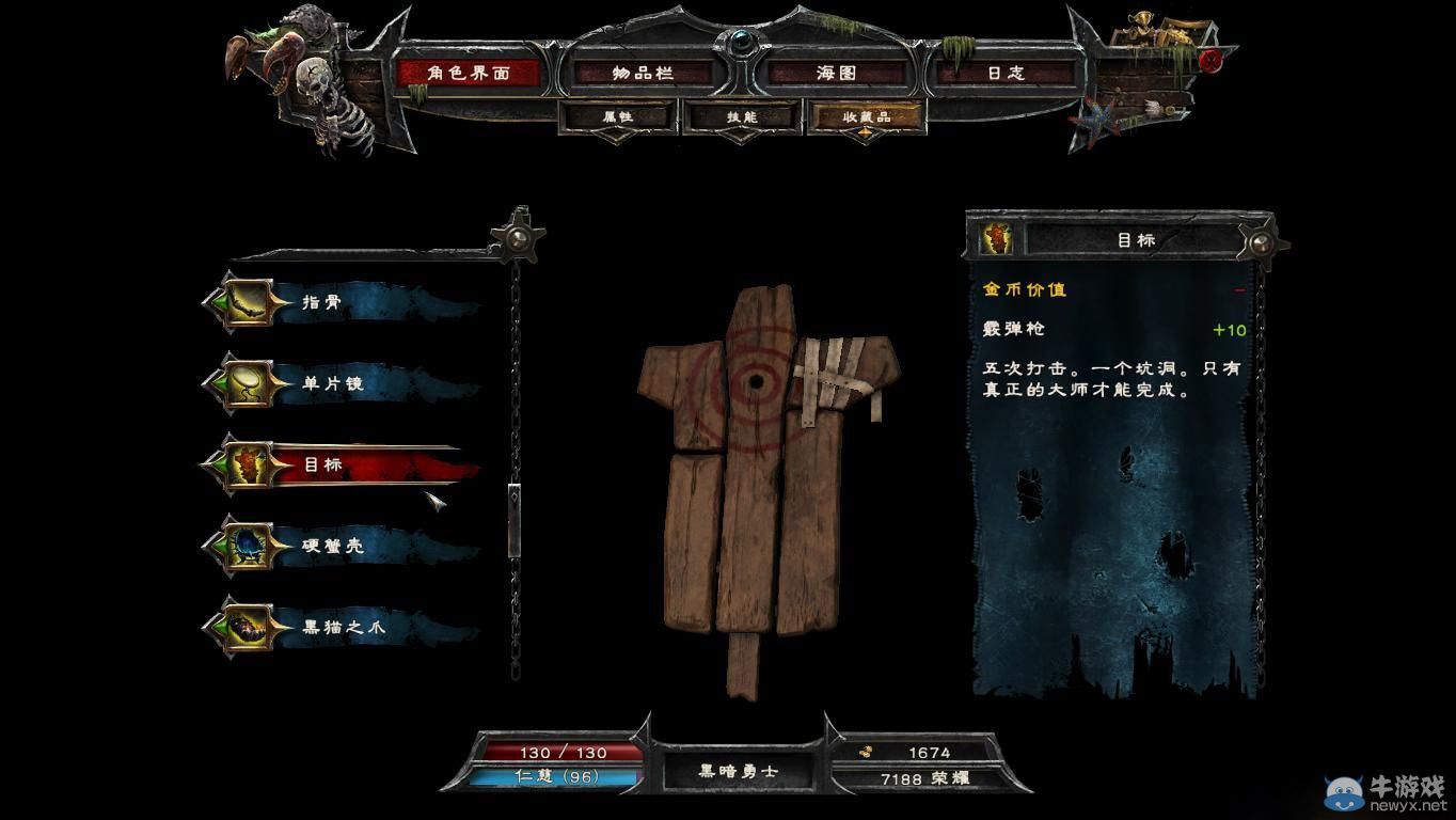 《崛起3：泰坦之王》全30個(gè)傳奇物品屬性圖鑒一覽