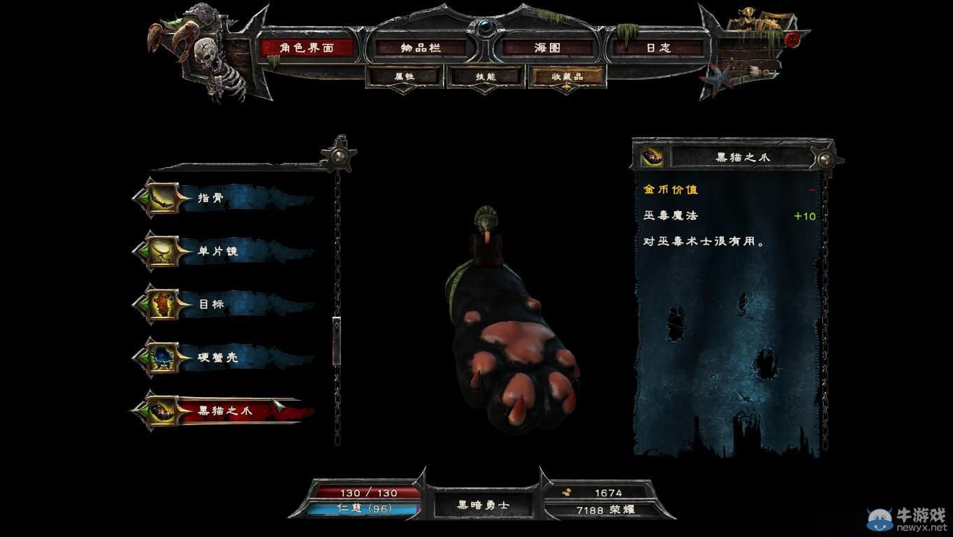 《崛起3：泰坦之王》全30個傳奇物品屬性圖鑒一覽