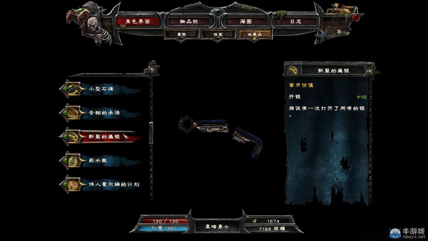 《崛起3：泰坦之王》全30個(gè)傳奇物品屬性圖鑒一覽