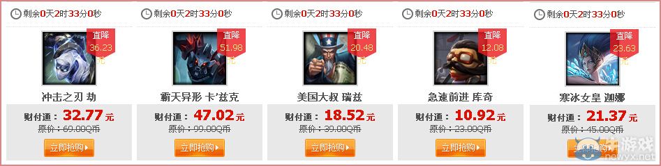 《LOL》慶OMG3：0韓國隊陣容半價活動