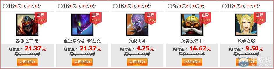 《LOL》慶OMG3：0韓國隊陣容半價活動