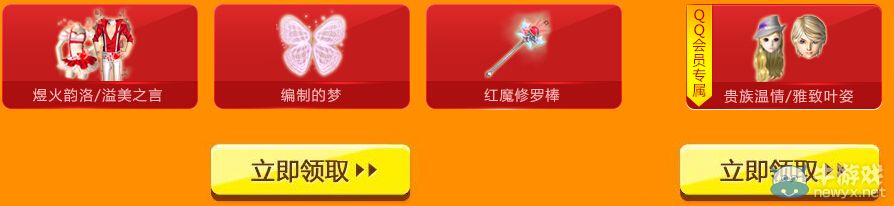 《QQ炫舞》國(guó)慶喜樂(lè)會(huì)小長(zhǎng)假禮包拿不?；顒?dòng)