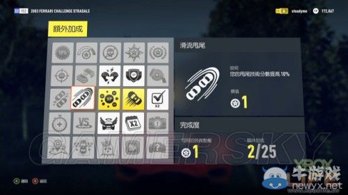《極限競(jìng)速：地平線2》上手圖文介紹