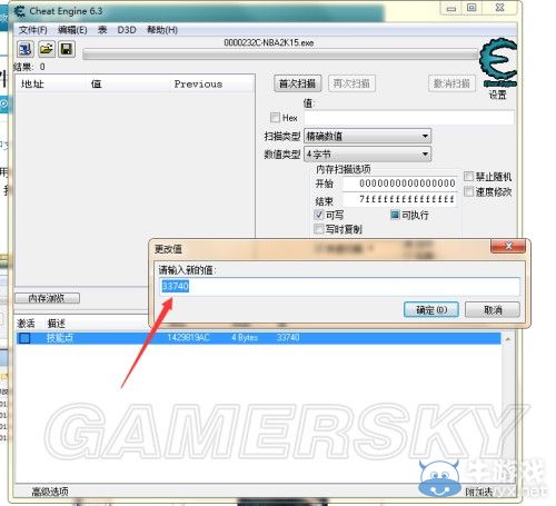 《NBA 2K15》MC模式離線檔技能點(diǎn)修改方法