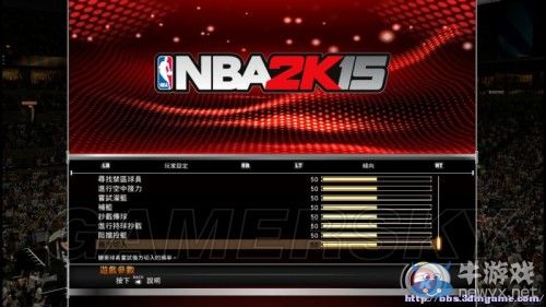 《NBA 2K15》設(shè)置界面圖文詳解