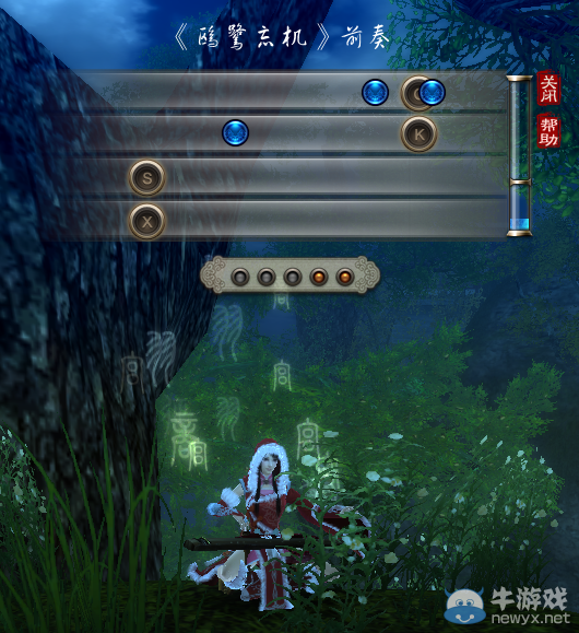 《九陰真經(jīng)》琴師簡(jiǎn)介